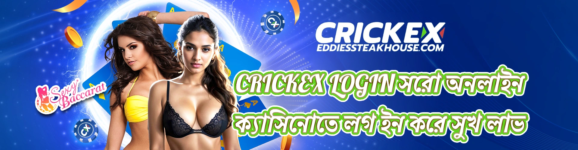 crickex login